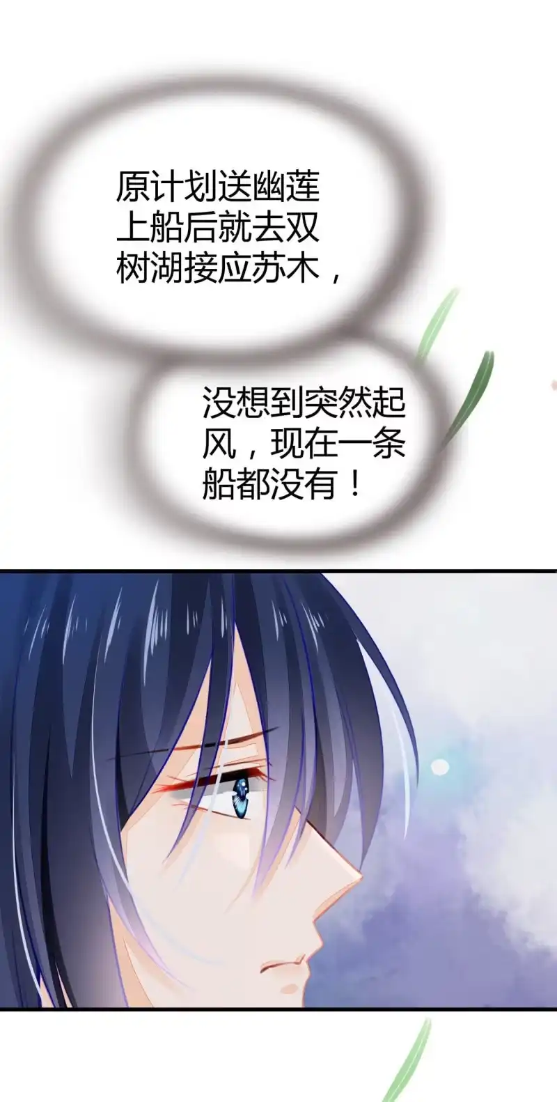 《神探双骄》别对我撒谎 第8页