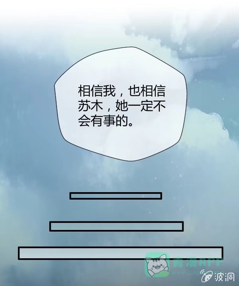 《神探双骄》别对我撒谎 第21页