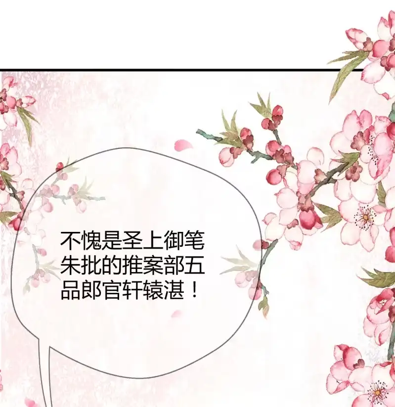 《神探双骄》别对我撒谎 第62页