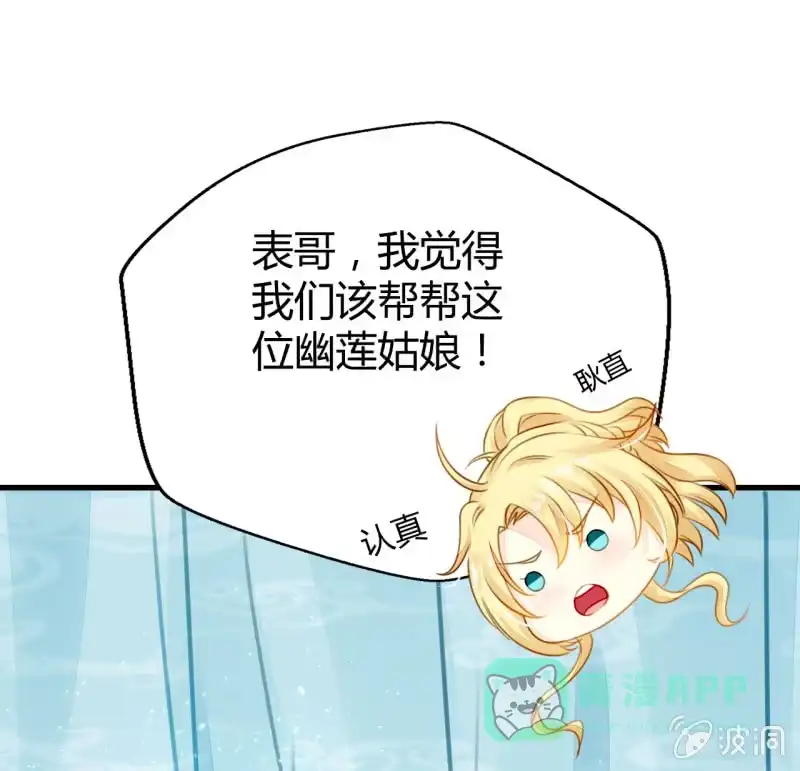 《神探双骄》别对我撒谎 第41页