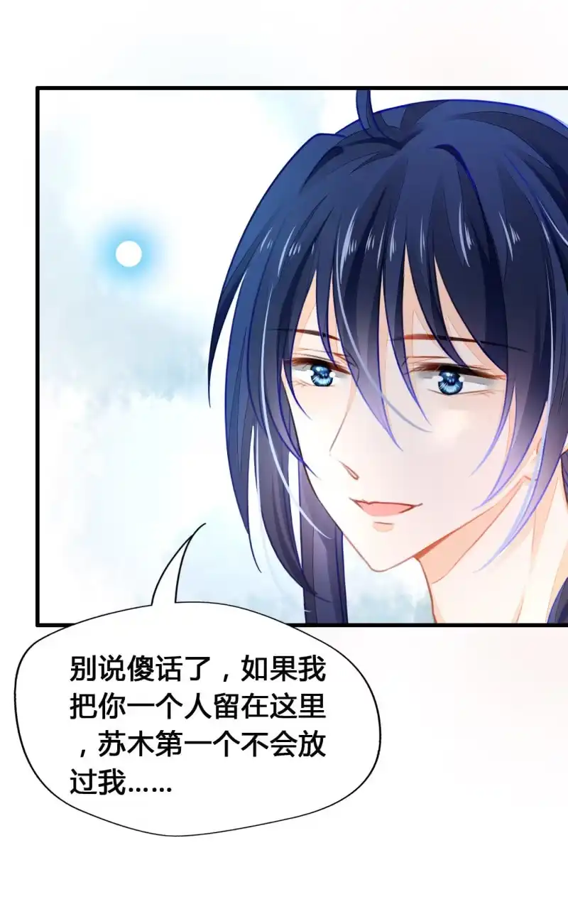 《神探双骄》别对我撒谎 第20页