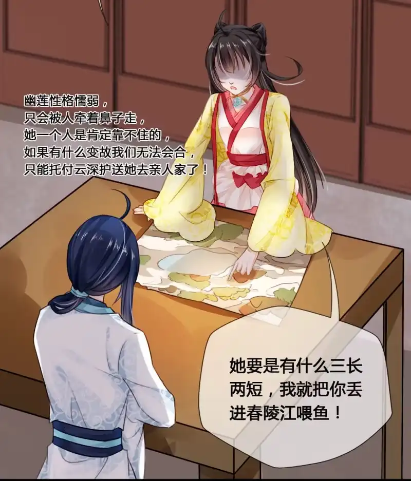 《神探双骄》别对我撒谎 第28页