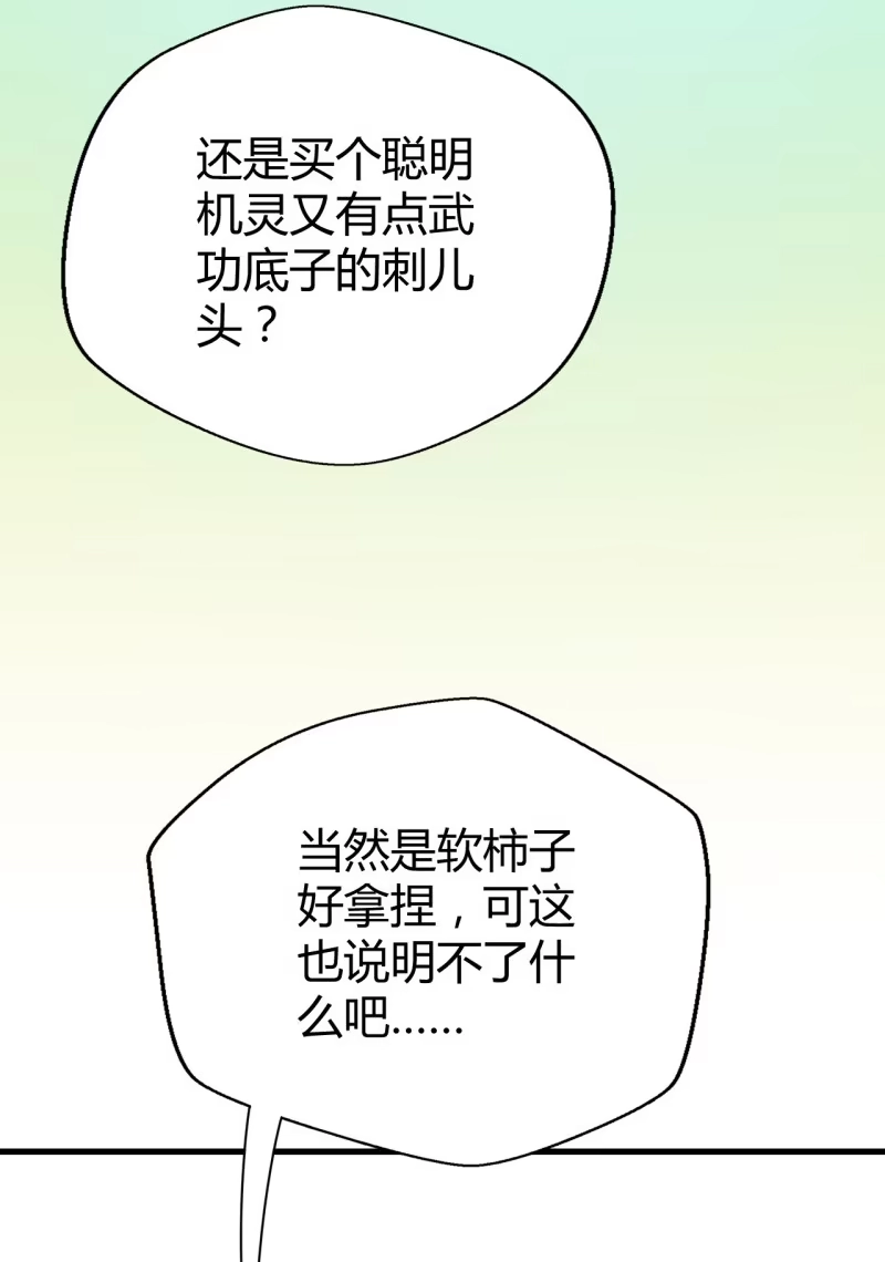《神探双骄》别对我撒谎 第54页