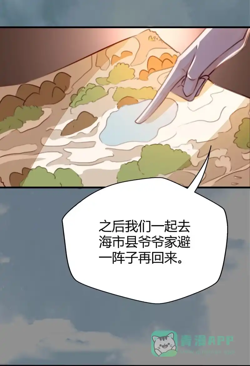 《神探双骄》别对我撒谎 第26页