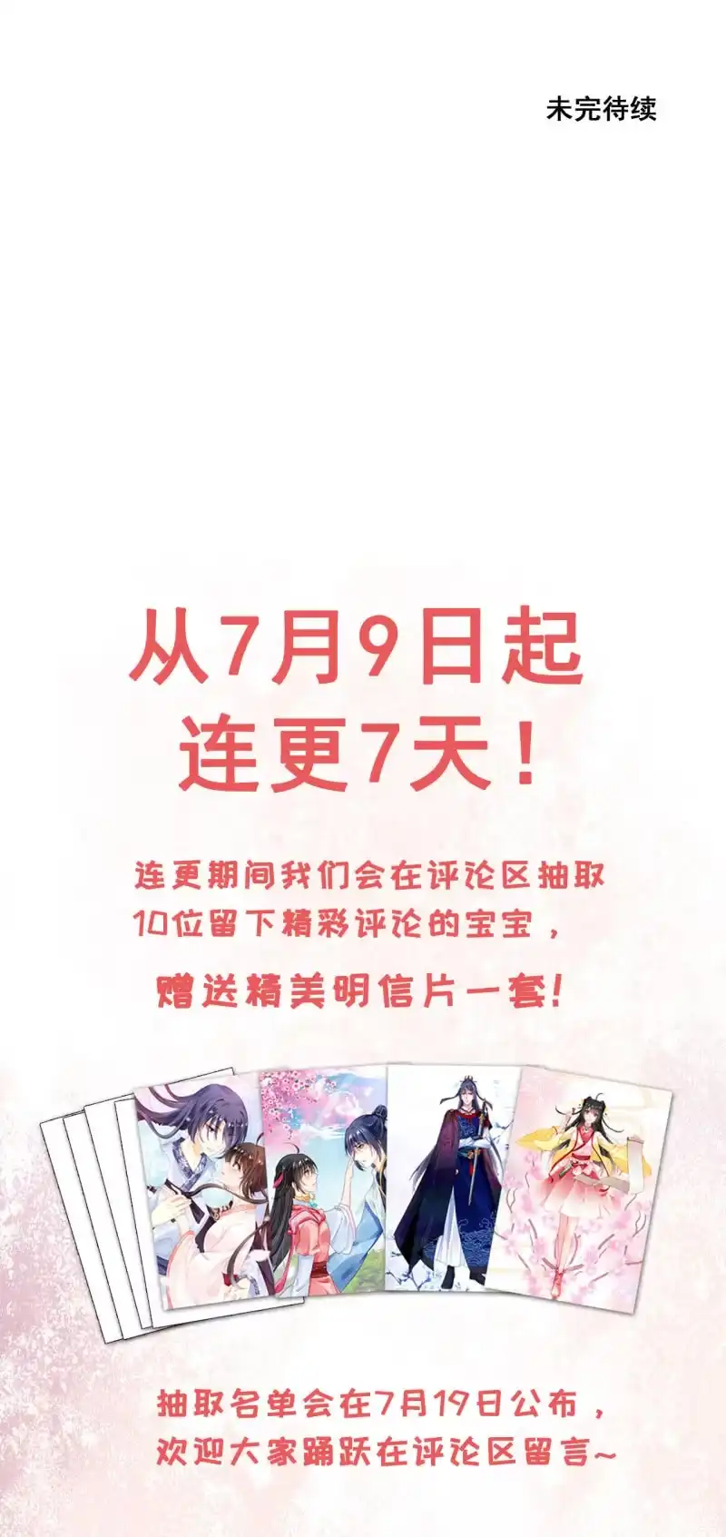 《神探双骄》别对我撒谎 第83页