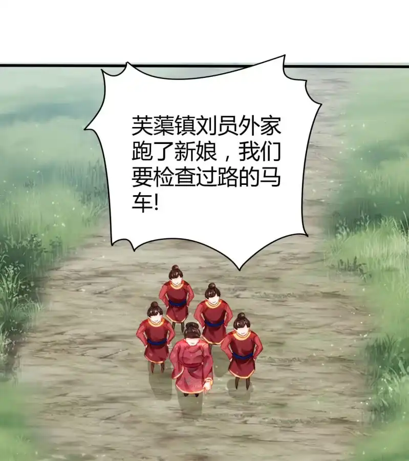 《神探双骄》别对我撒谎 第78页