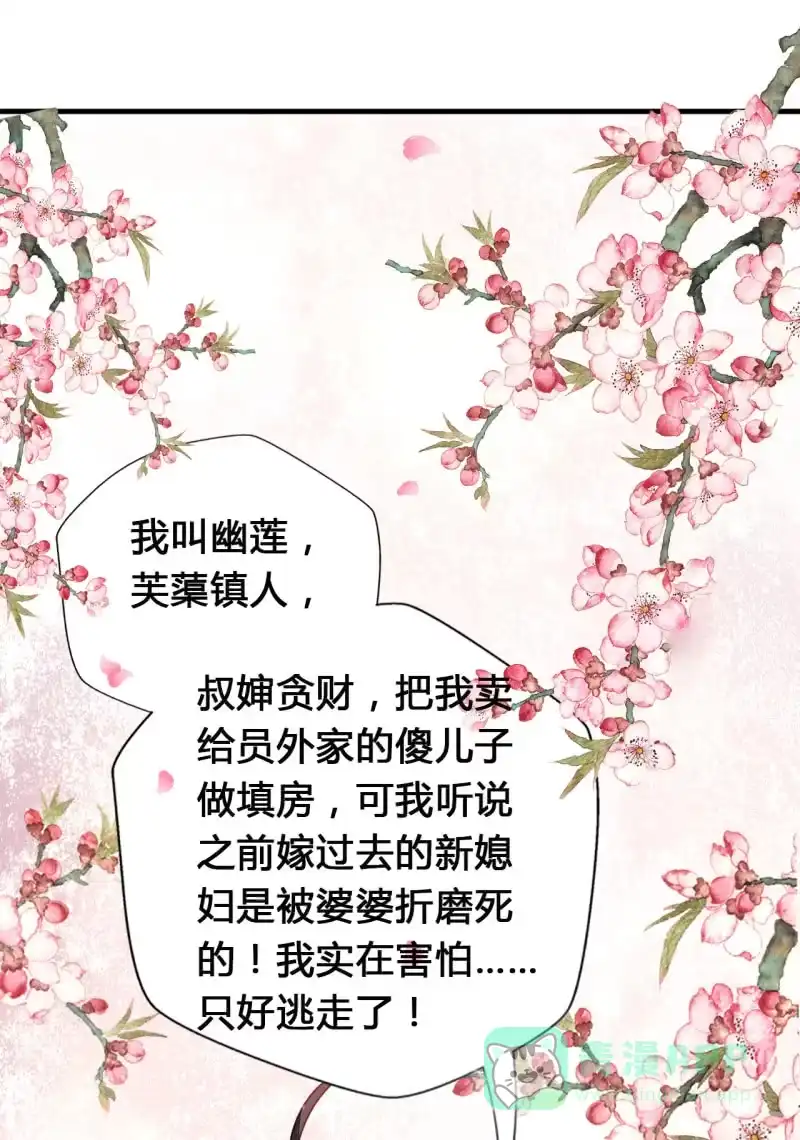 《神探双骄》别对我撒谎 第36页