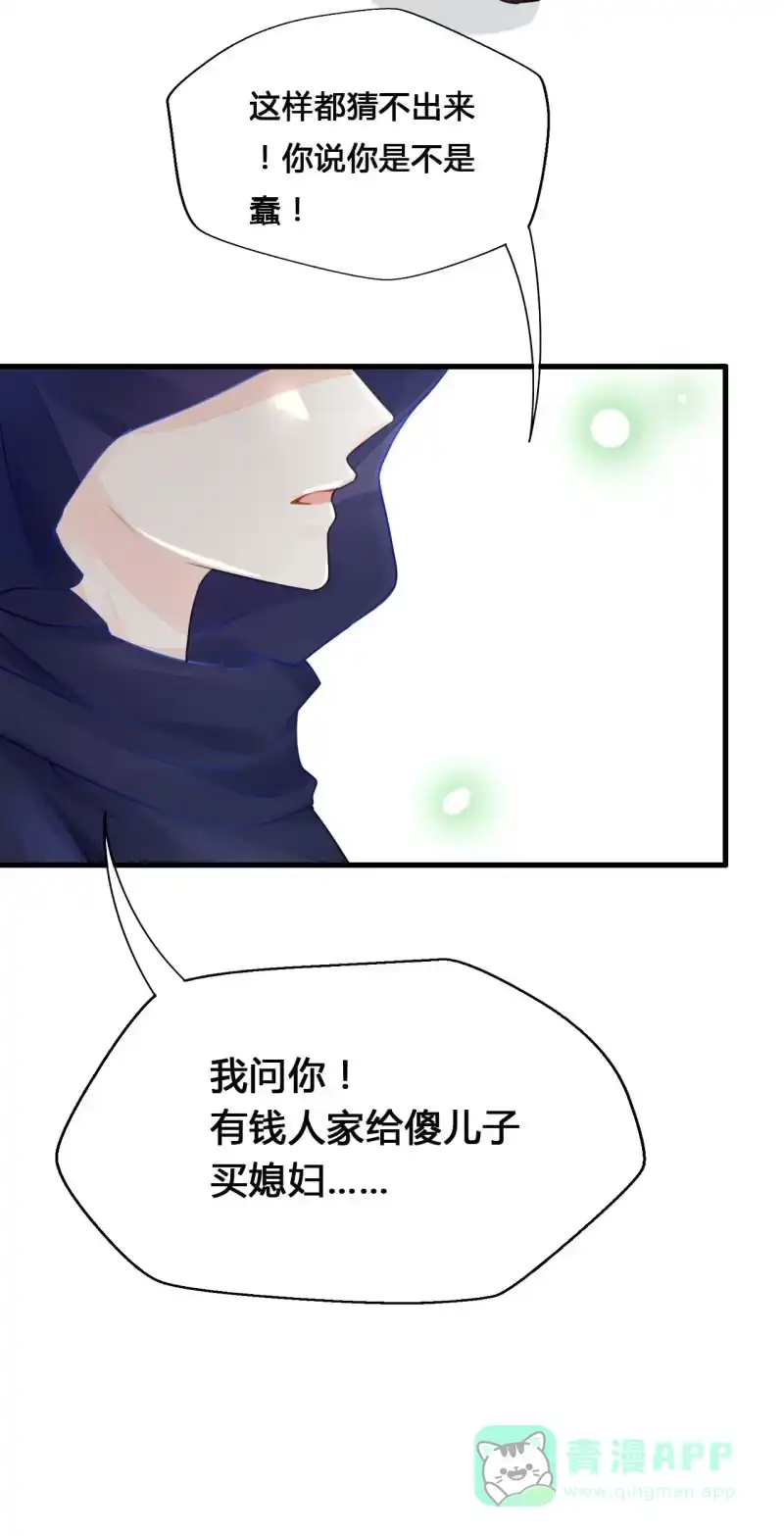 《神探双骄》别对我撒谎 第51页