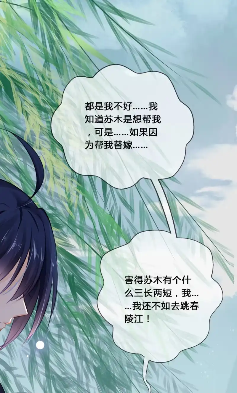 《神探双骄》别对我撒谎 第15页
