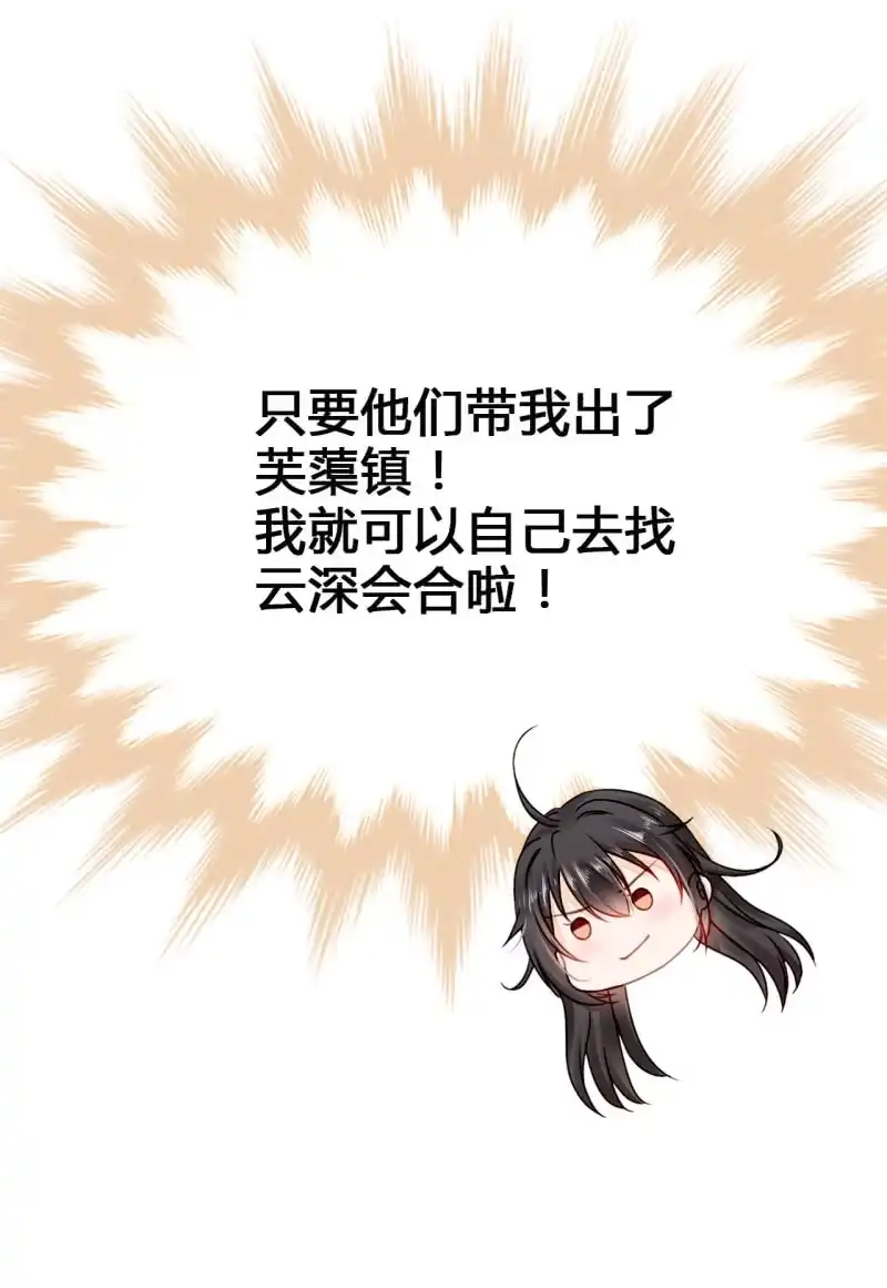 《神探双骄》别对我撒谎 第43页