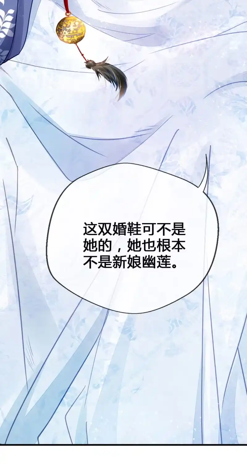 《神探双骄》别对我撒谎 第60页