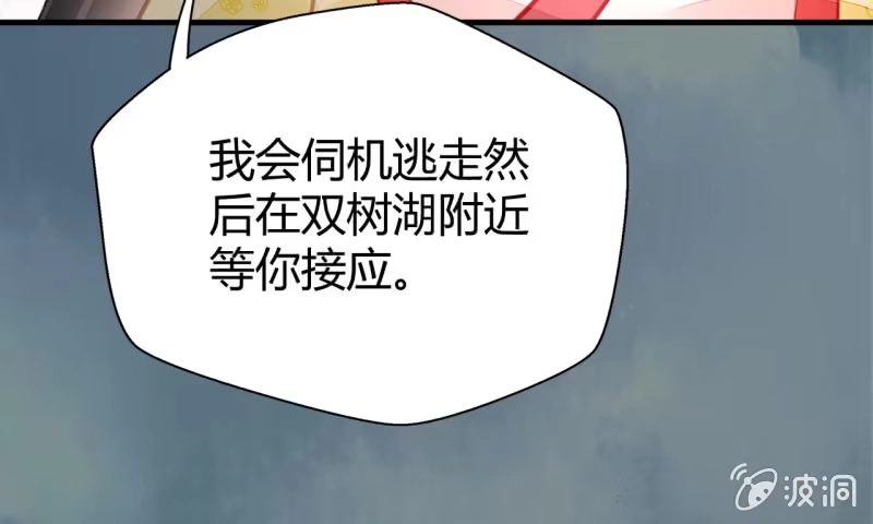 《神探双骄》别对我撒谎 第25页