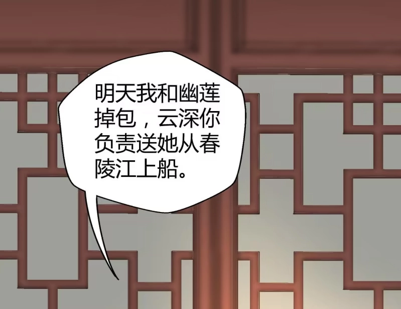 《神探双骄》别对我撒谎 第23页