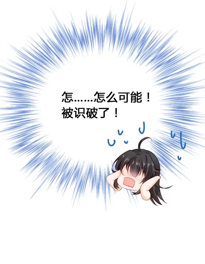 《神探双骄》别对我撒谎 第48页