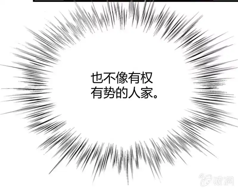 《神探双骄》别对我撒谎 第77页