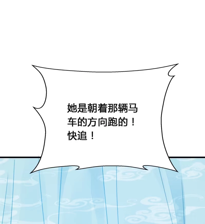 《神探双骄》别对我撒谎 第67页