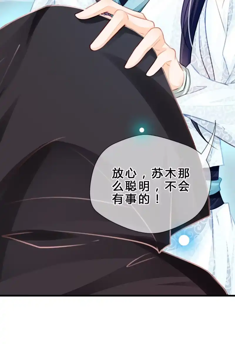 《神探双骄》别对我撒谎 第18页
