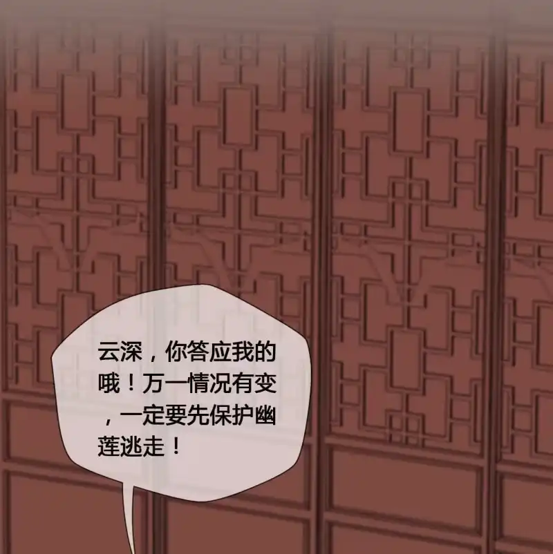 《神探双骄》别对我撒谎 第27页