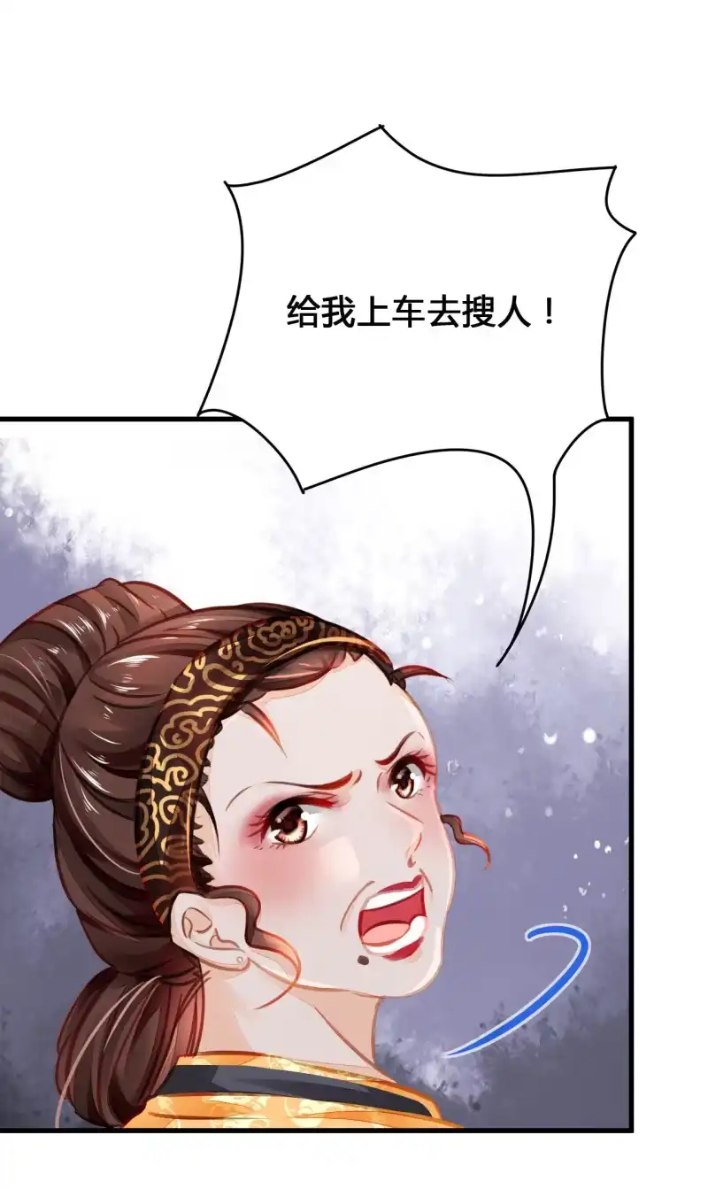 《神探双骄》别对我撒谎 第80页