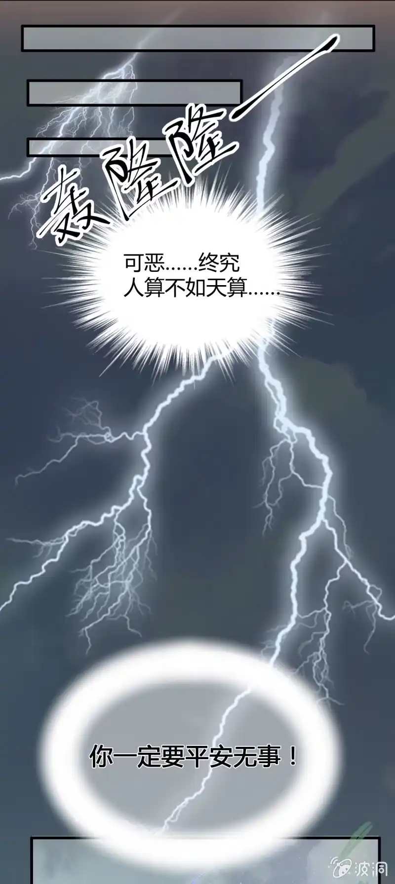 《神探双骄》别对我撒谎 第29页