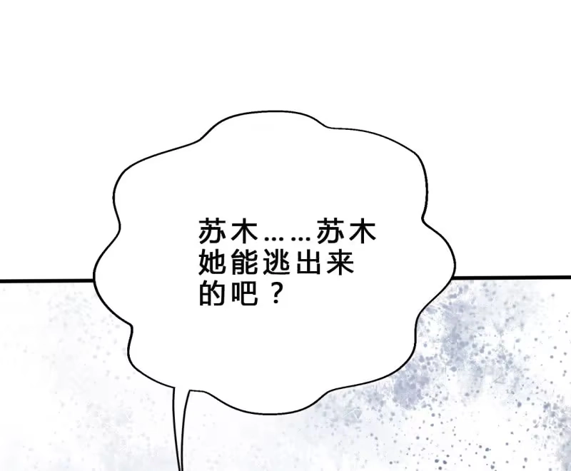 《神探双骄》别对我撒谎 第12页