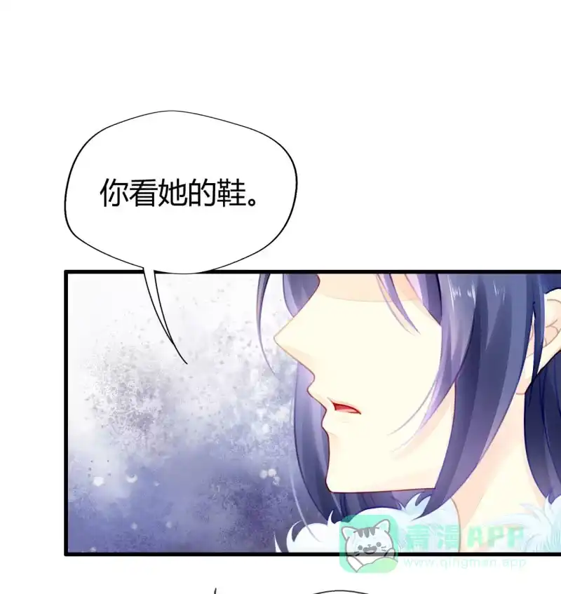 《神探双骄》别对我撒谎 第56页