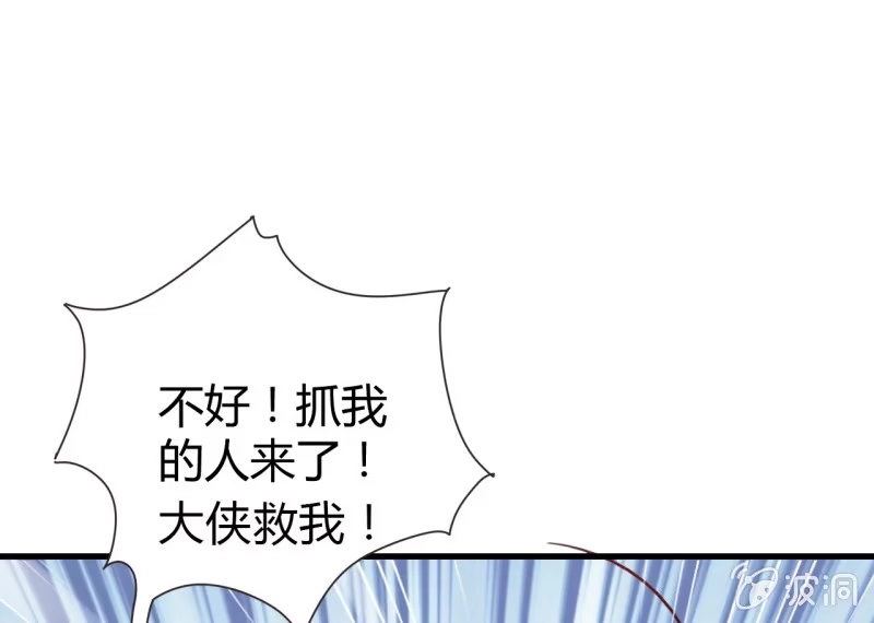 《神探双骄》别对我撒谎 第69页