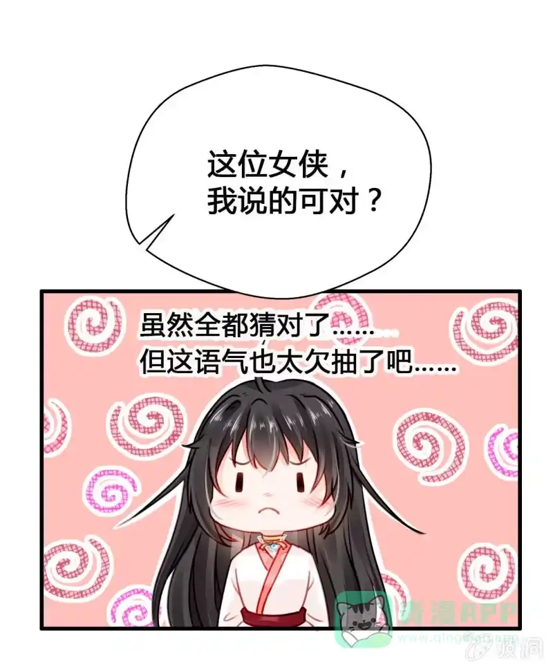 《神探双骄》别对我撒谎 第61页