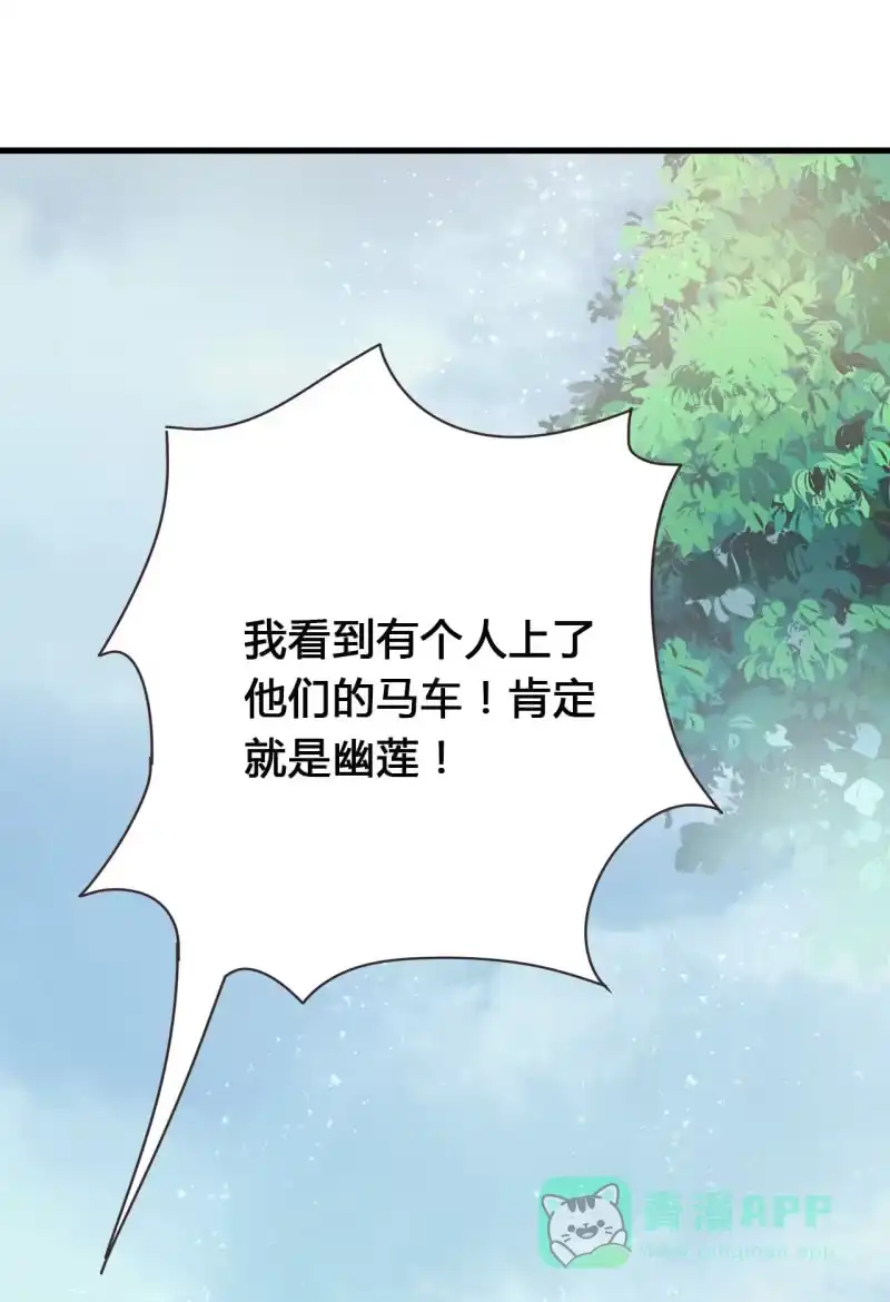 《神探双骄》别对我撒谎 第71页