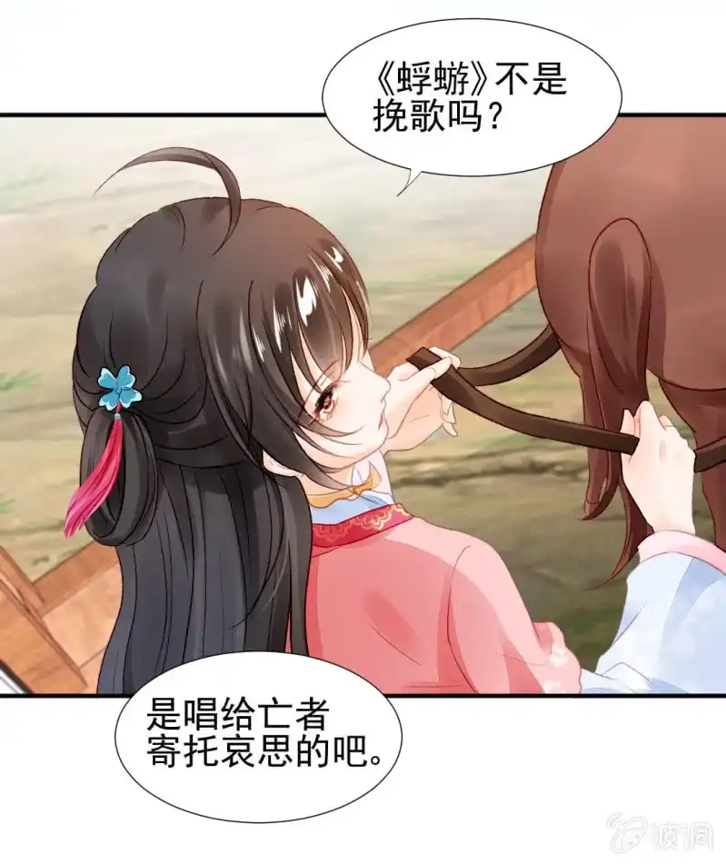 《神探双骄》诡异的金铃 第13页