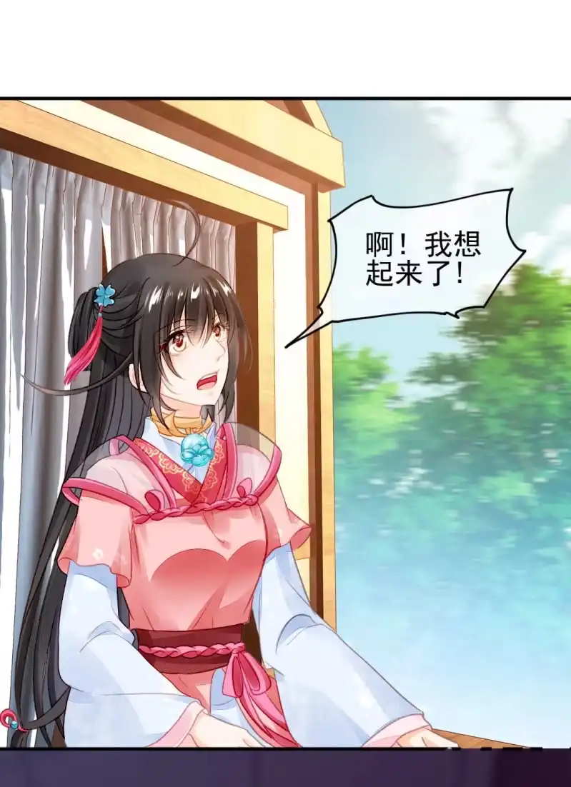 《神探双骄》诡异的金铃 第15页