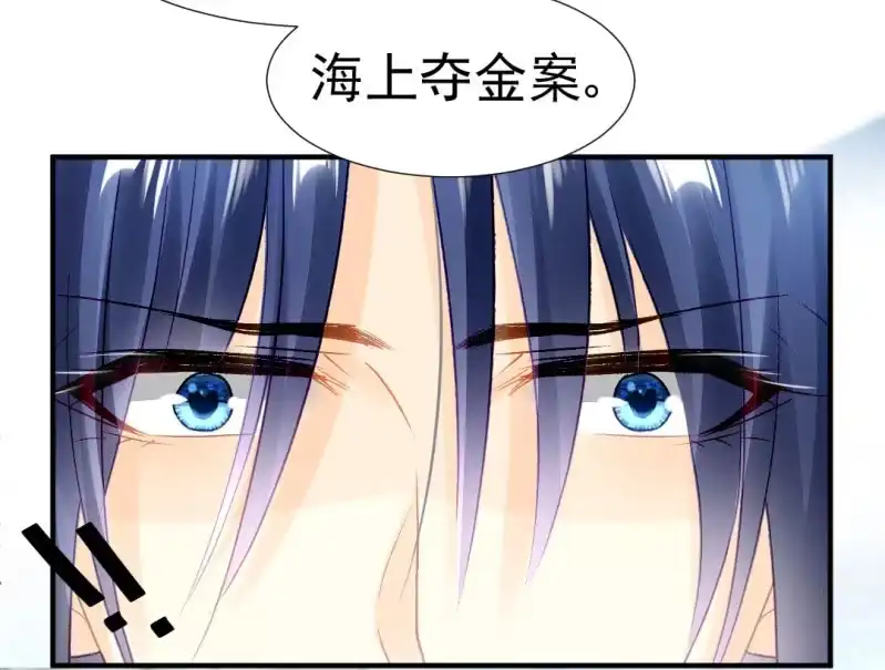 《神探双骄》诡异的金铃 第34页