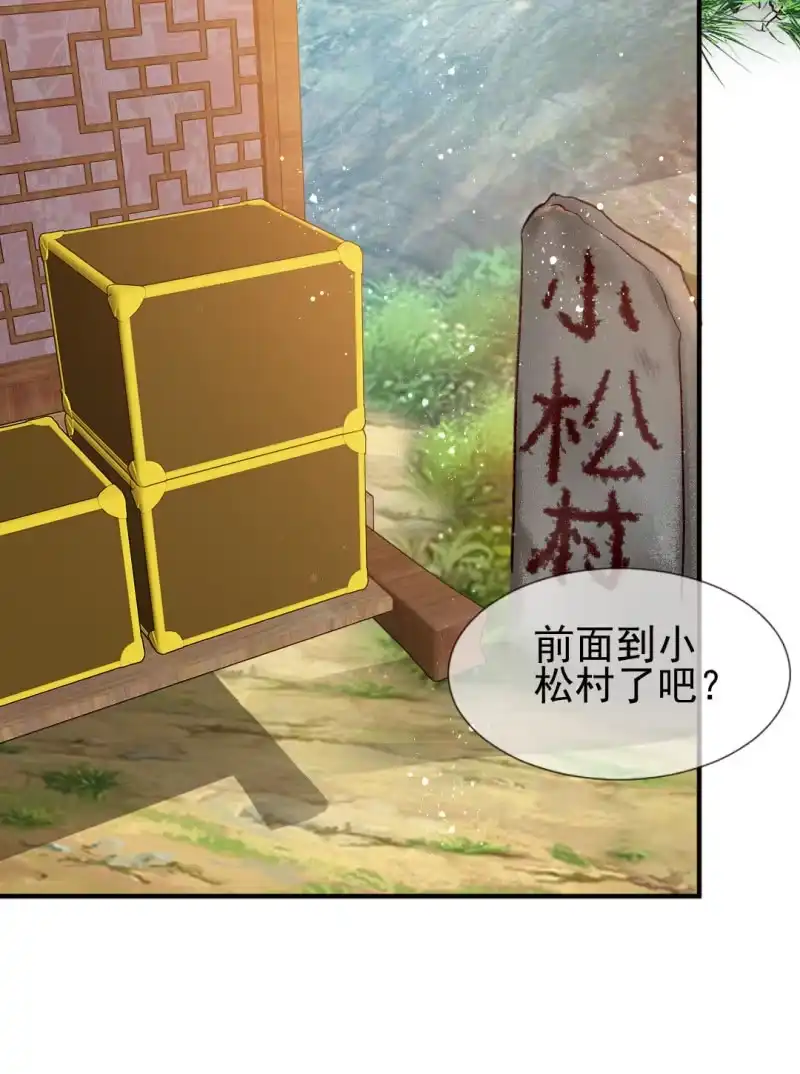 《神探双骄》诡异的金铃 第8页