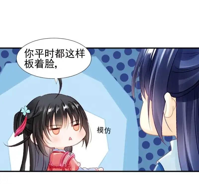 《神探双骄》诡异的金铃 第42页
