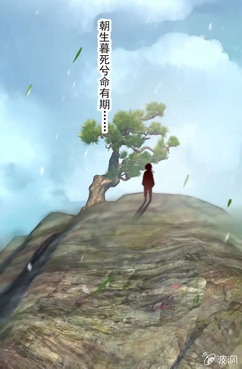 《神探双骄》诡异的金铃 第5页