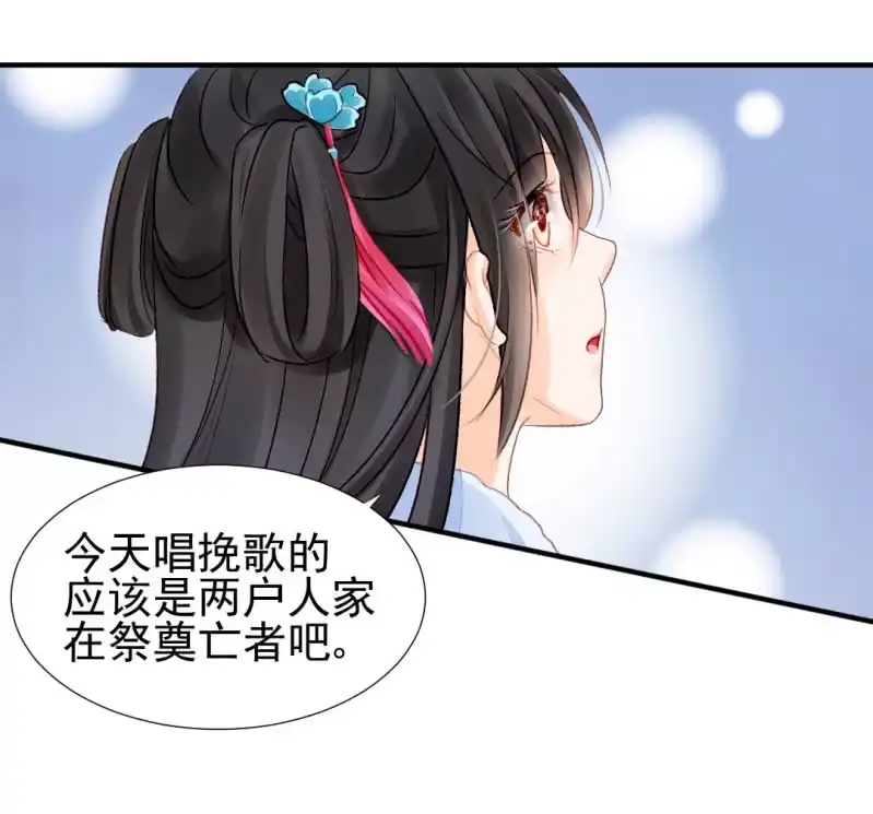 《神探双骄》诡异的金铃 第18页