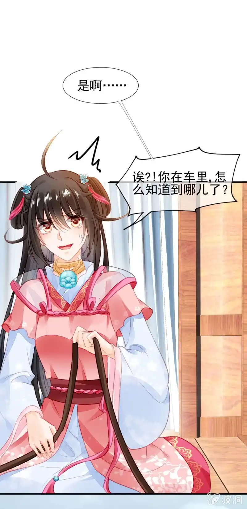 《神探双骄》诡异的金铃 第9页