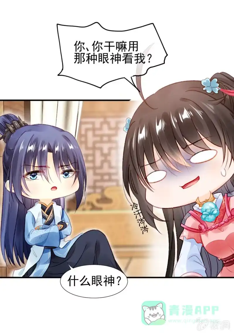 《神探双骄》诡异的金铃 第41页