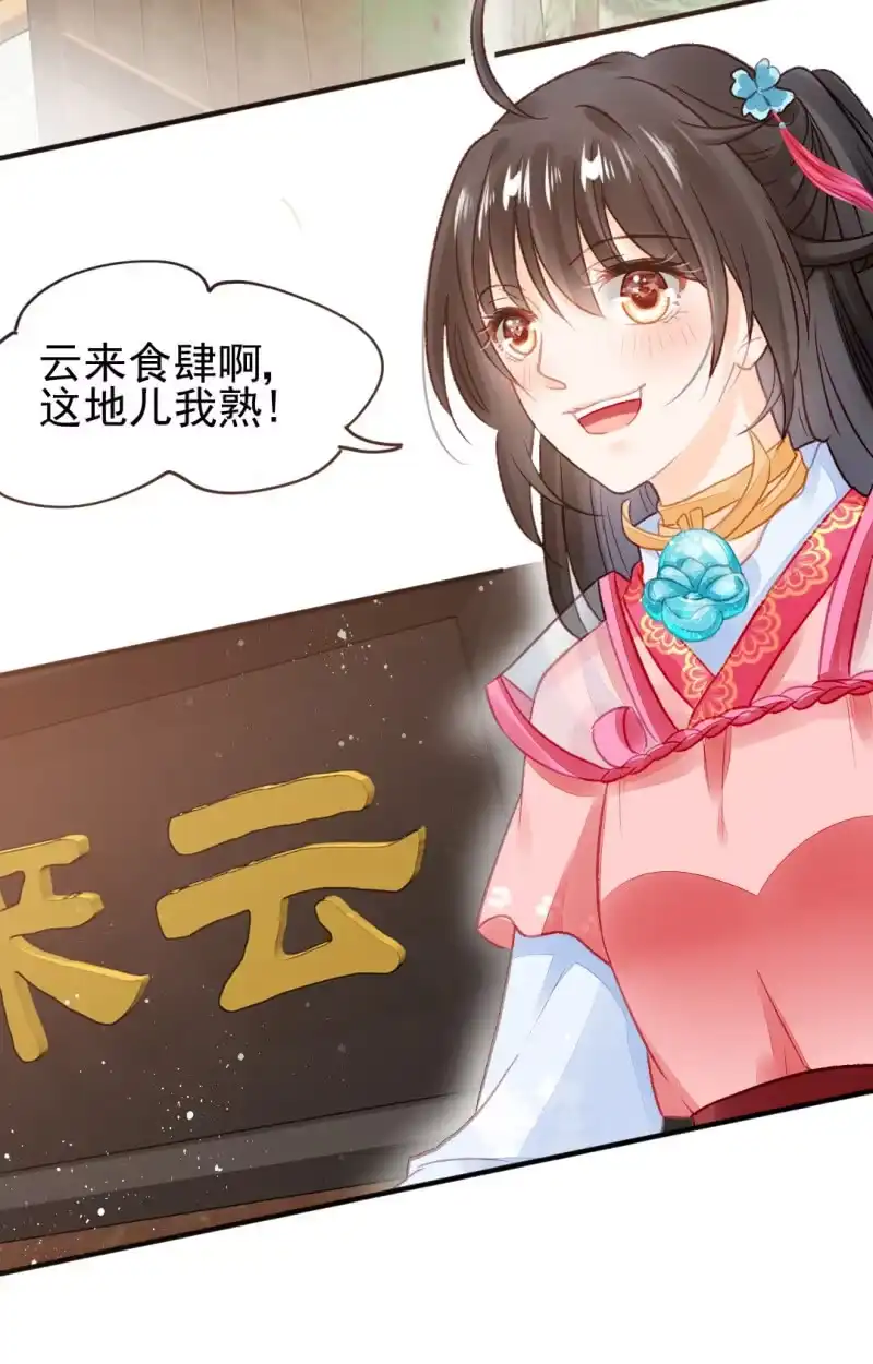 《神探双骄》诡异的金铃 第47页