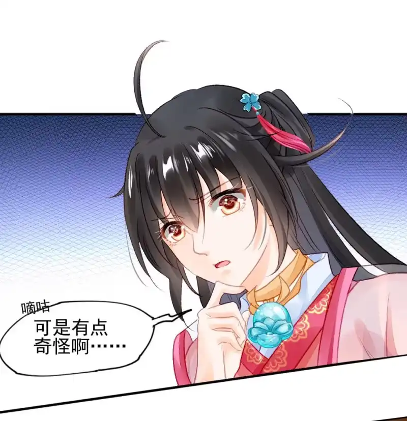 《神探双骄》诡异的金铃 第20页