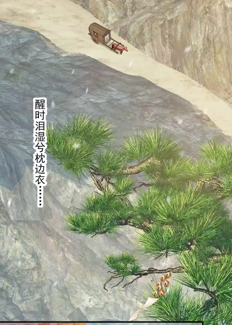 《神探双骄》诡异的金铃 第7页