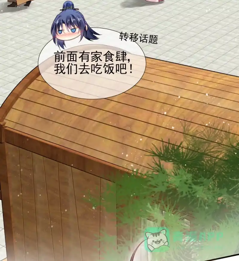 《神探双骄》诡异的金铃 第46页