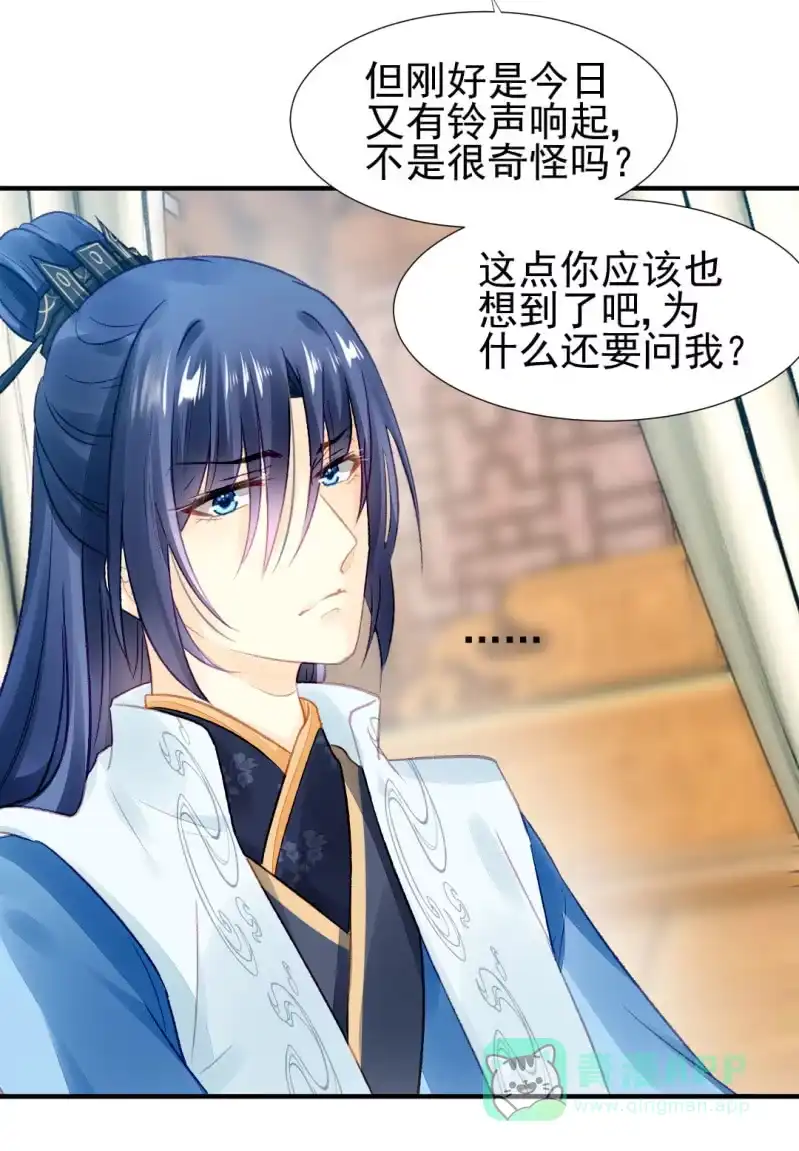 《神探双骄》诡异的金铃 第26页