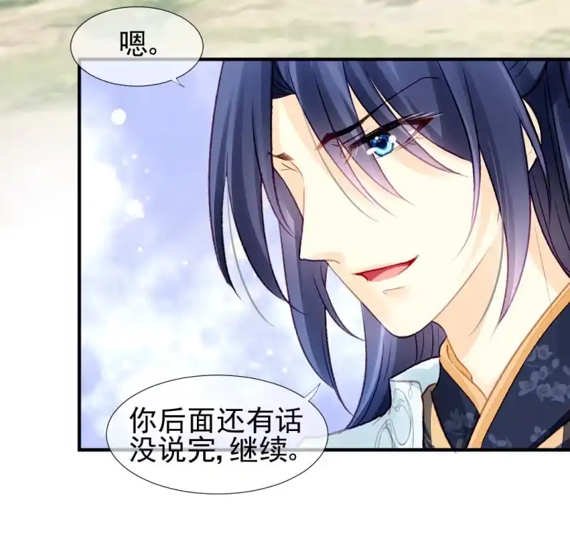 《神探双骄》诡异的金铃 第30页