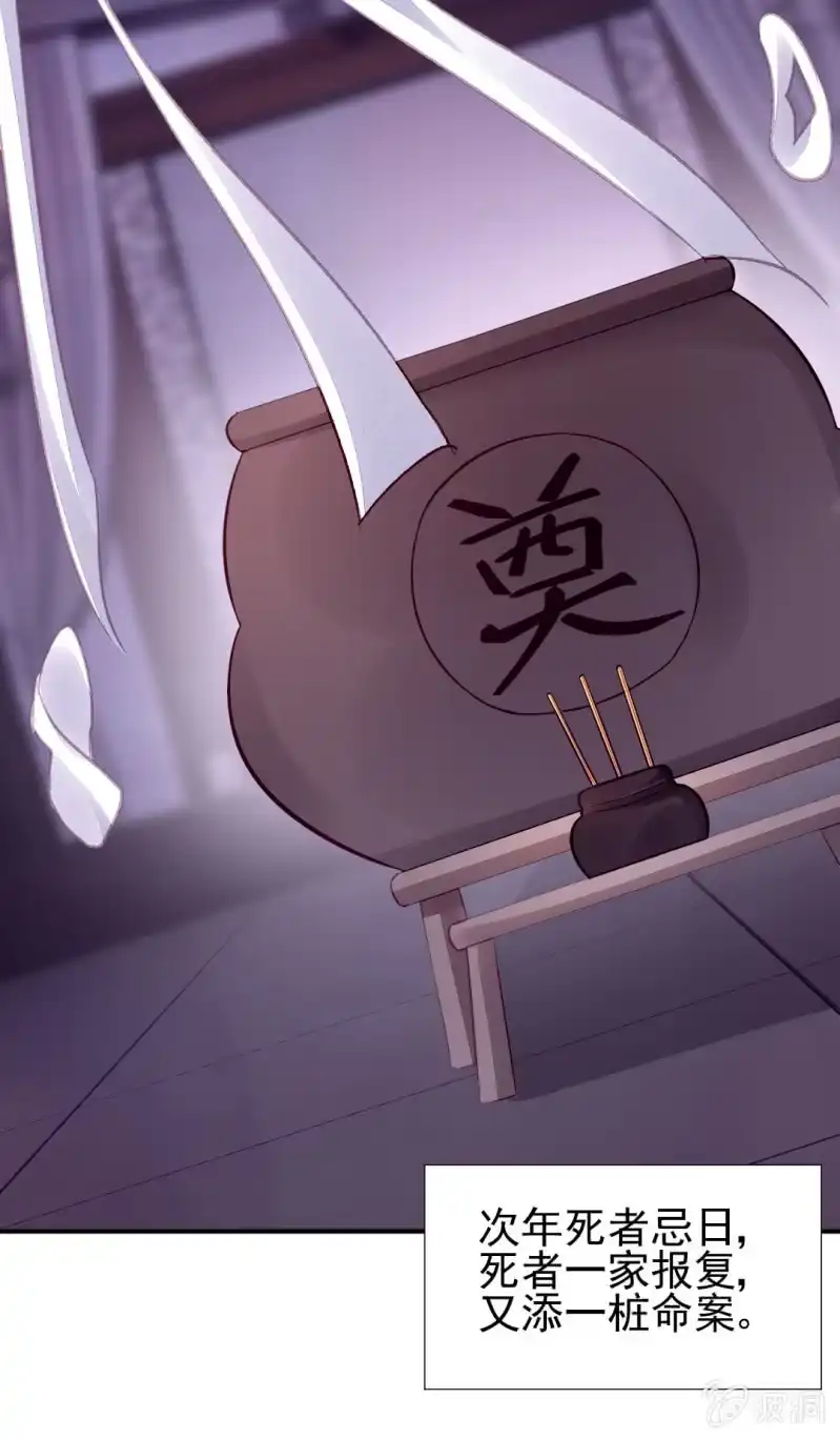 《神探双骄》诡异的金铃 第17页