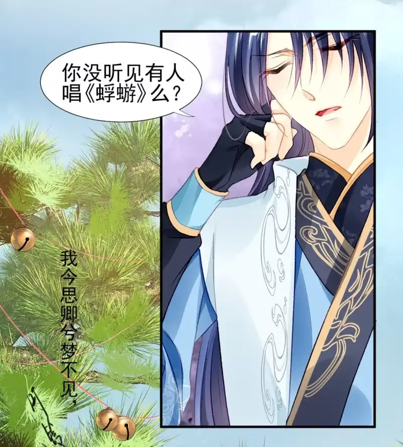 《神探双骄》诡异的金铃 第10页