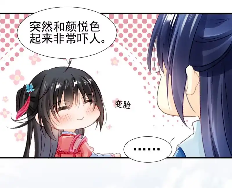 《神探双骄》诡异的金铃 第43页