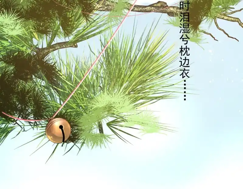 《神探双骄》诡异的金铃 第12页