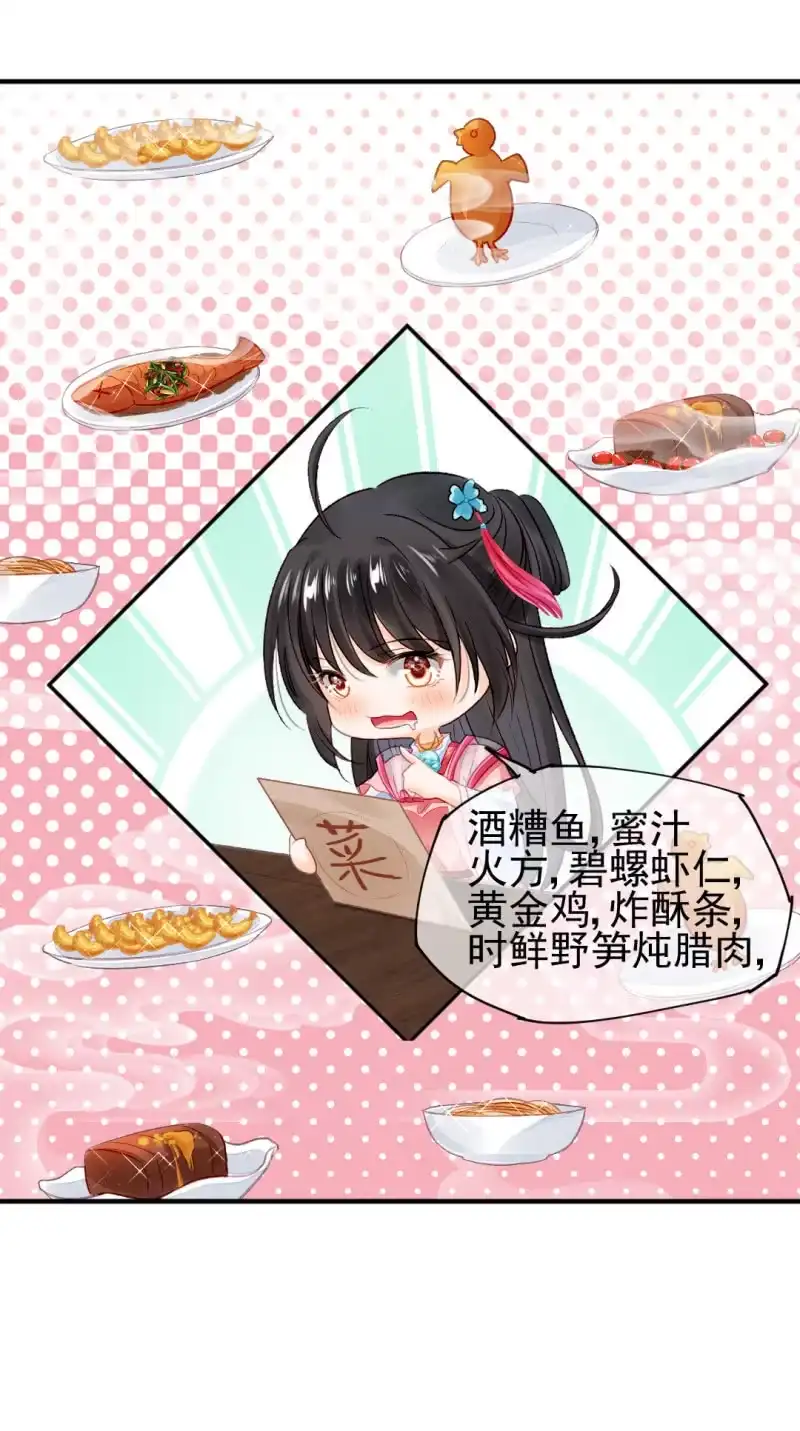 《神探双骄》恶霸金子山 第7页