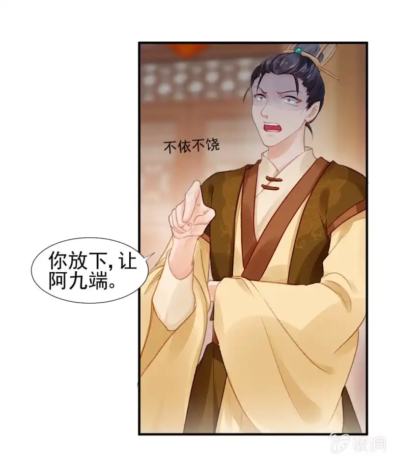 《神探双骄》恶霸金子山 第29页